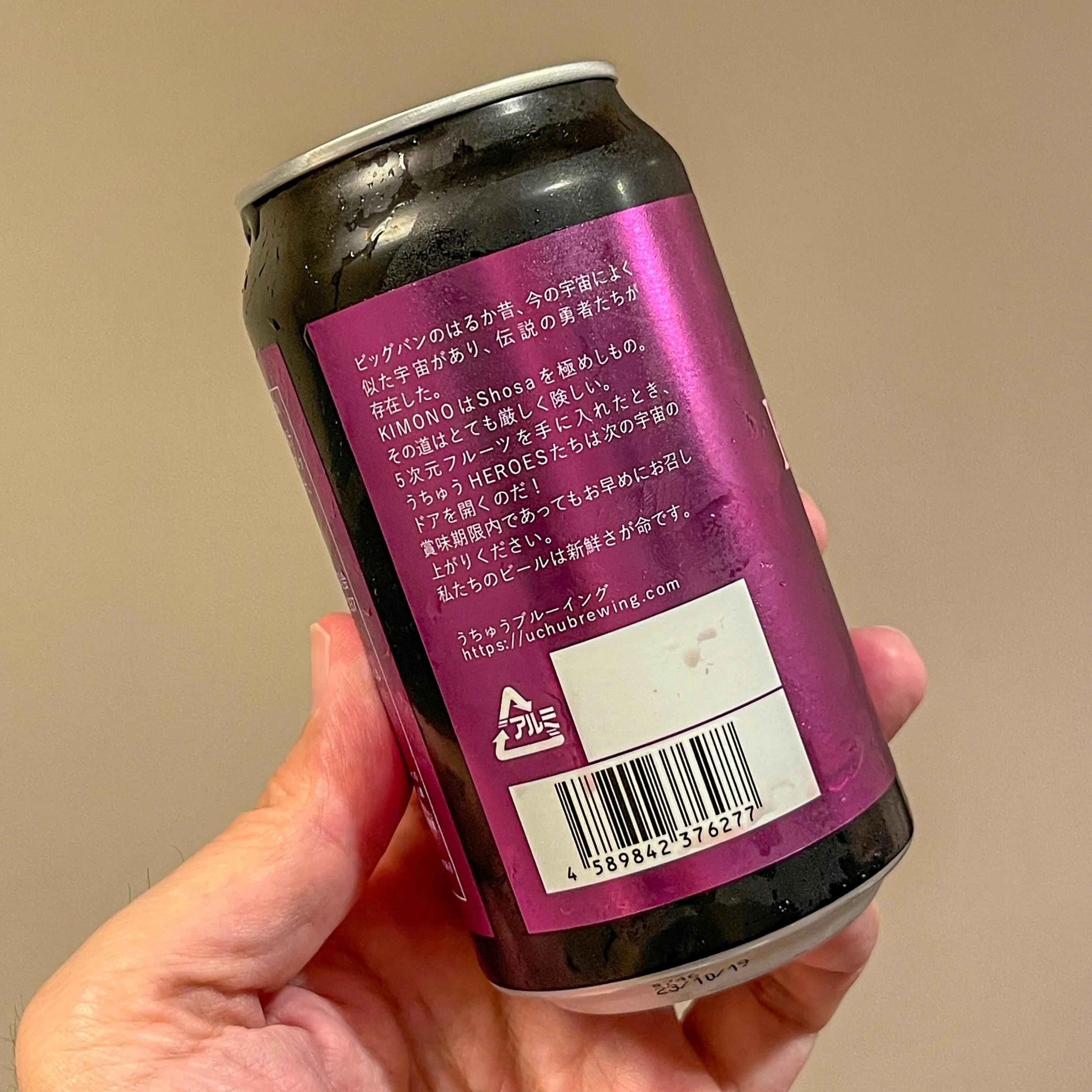 UCHU BREWING（うちゅうブルーイング）の「KIMONO」｜yamashin0120
