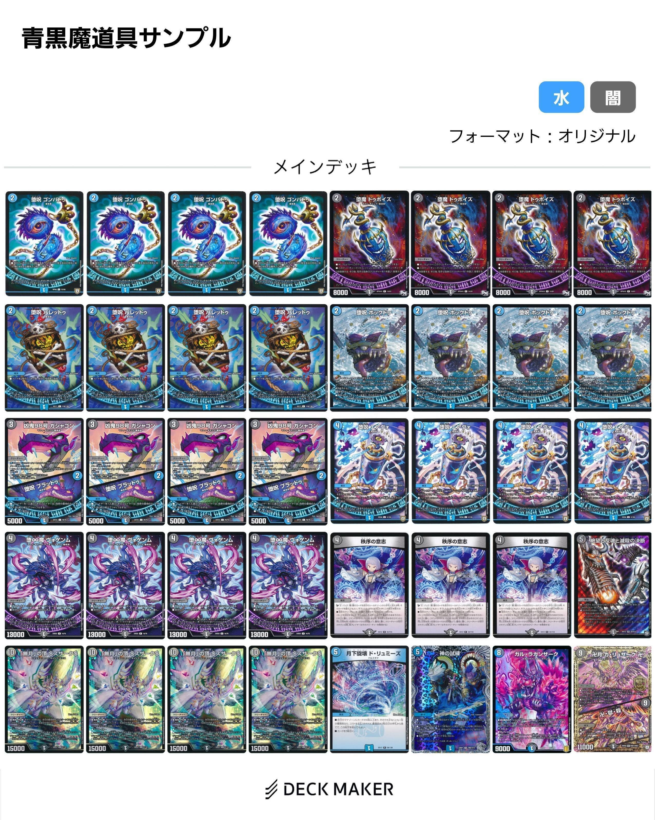 即日発送＆フォロワー様5%オフ❗️ 大会構築　高レアリティ　K9VSデッキ ④ DMGP2023-2nd 環境考察｜空論's GATE｜圧敗