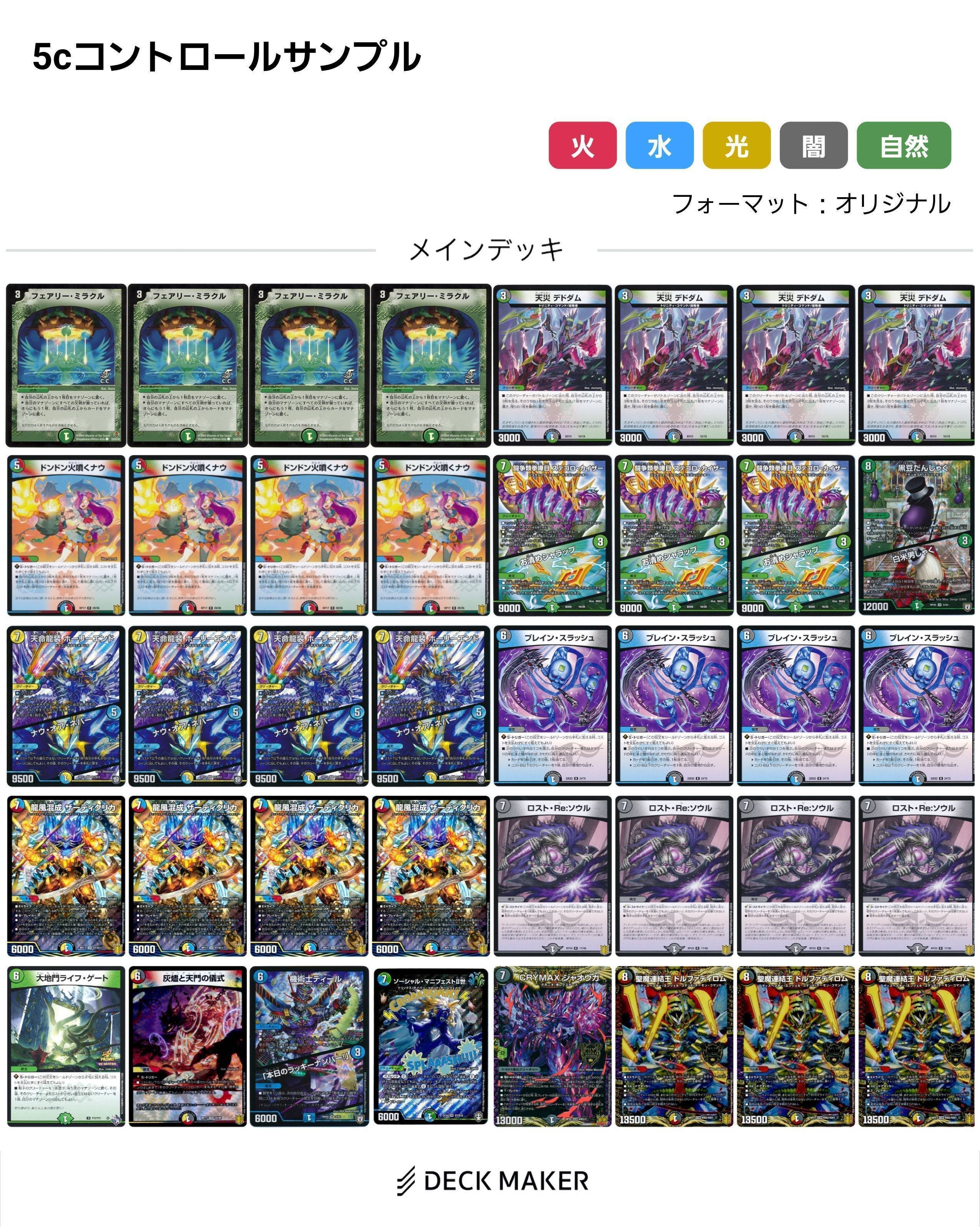 即日発送＆フォロワー様5%オフ❗️ 大会構築　高レアリティ　K9VSデッキ ④ DMGP2023-2nd 環境考察｜空論's GATE｜圧敗