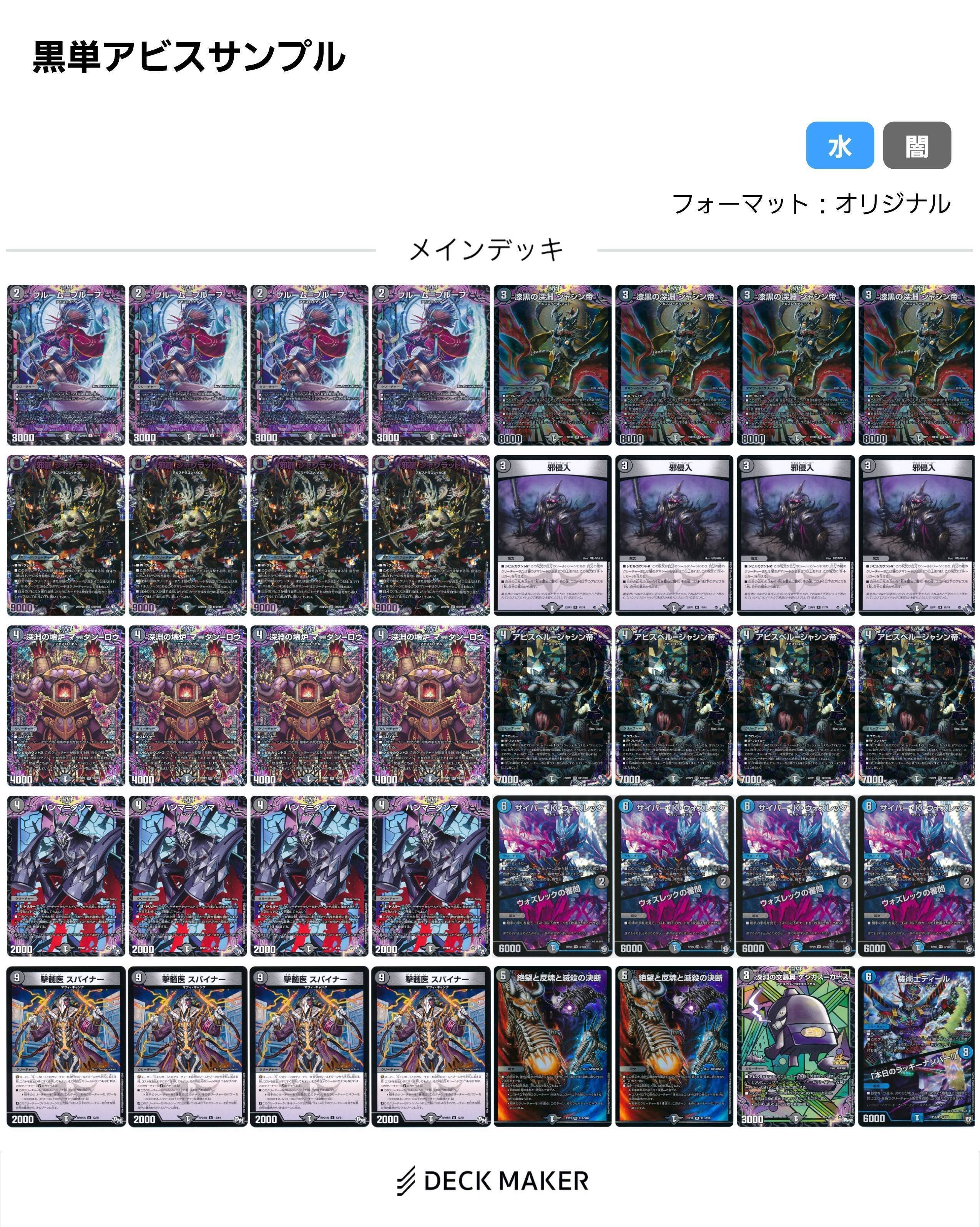 即日発送＆フォロワー様5%オフ❗️ 大会構築　断罪再世デッキ　② Amazon.co.jp: デュエマTCG 不死鳥編構築済みデッキ エッジオブ