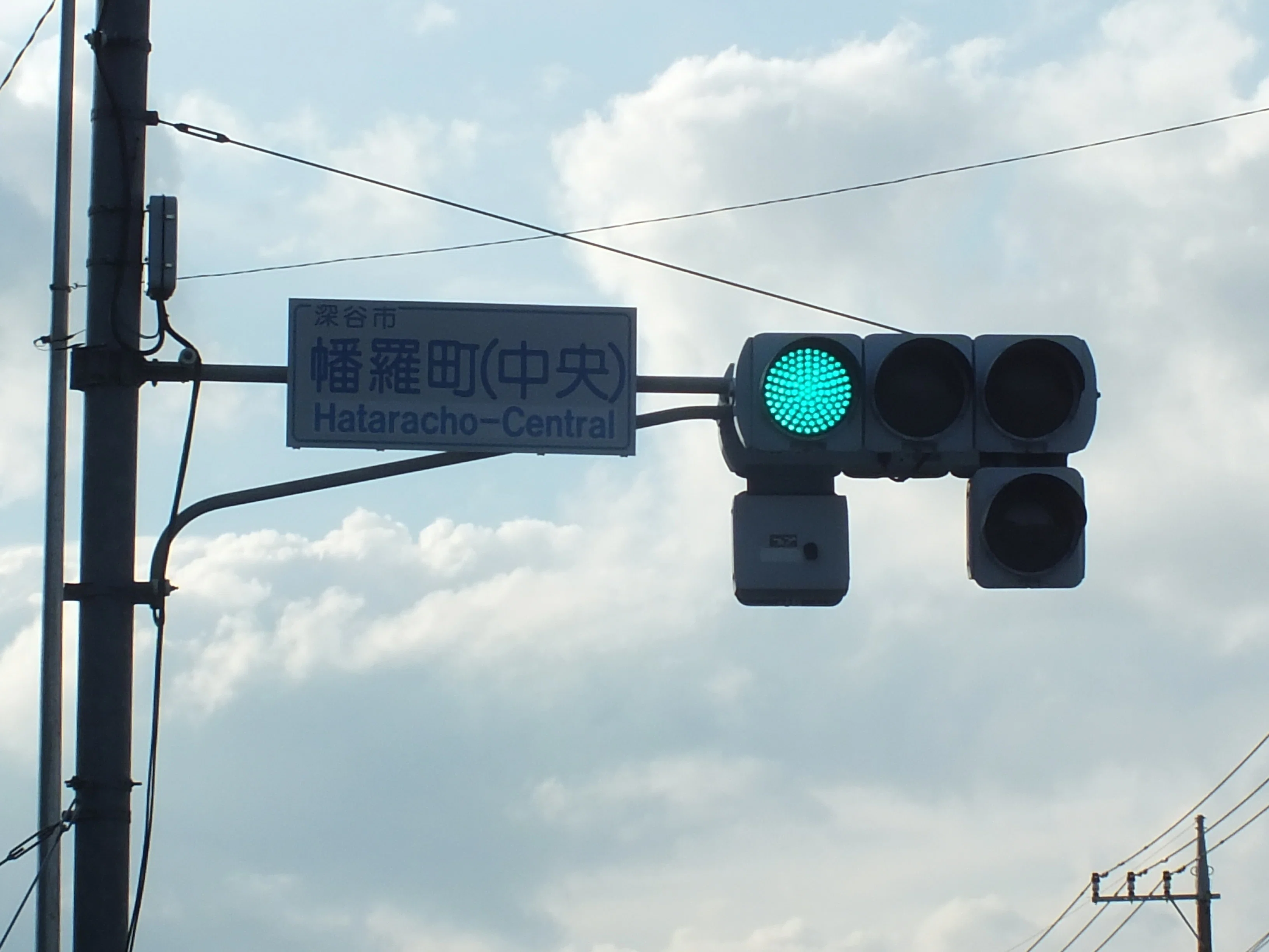 深谷-81】深谷市幡羅町(中央)にある日信厚型LEDと信号電材薄型面拡散