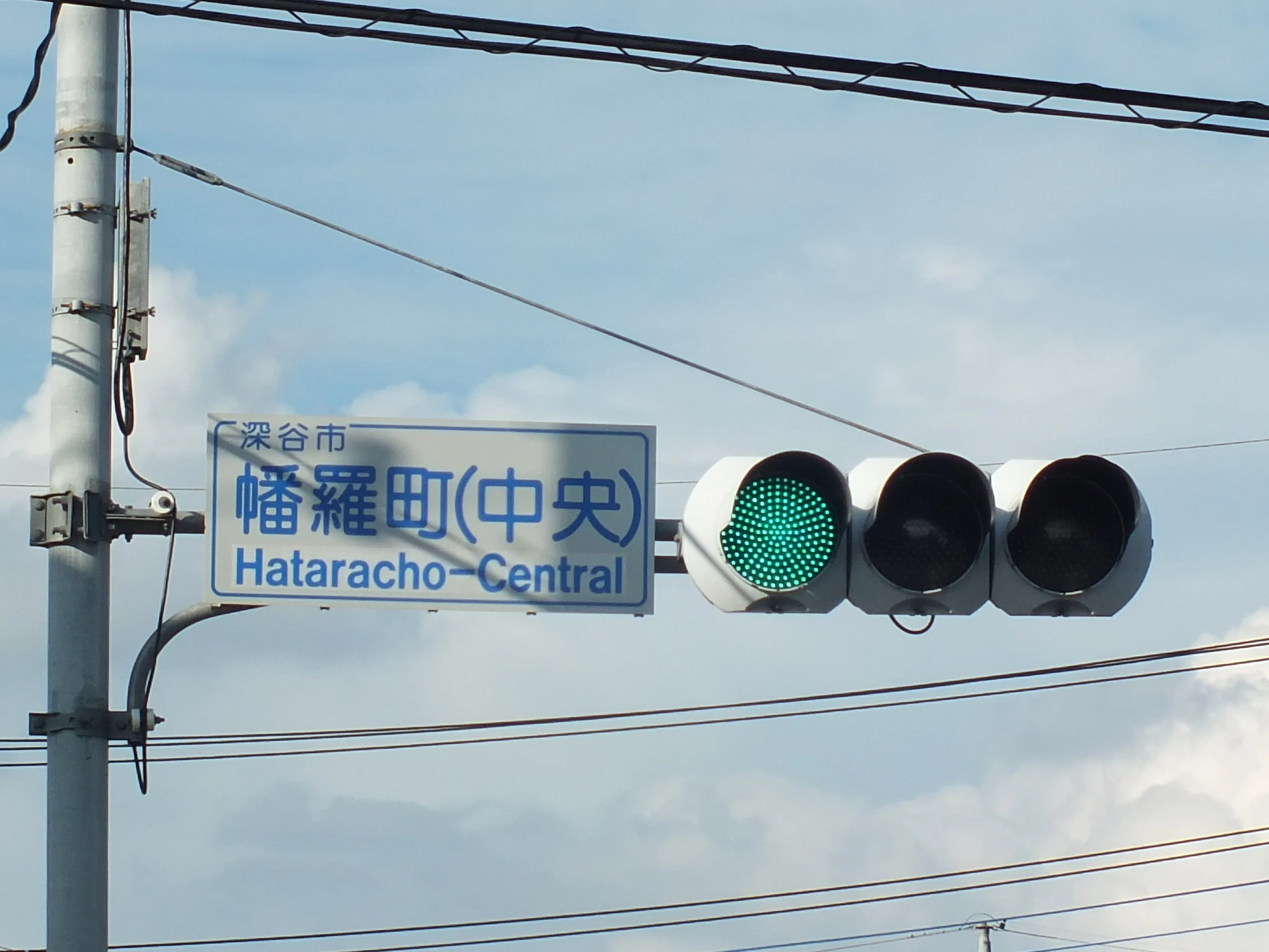 深谷-81】深谷市幡羅町(中央)にある日信厚型LEDと信号電材薄型面拡散