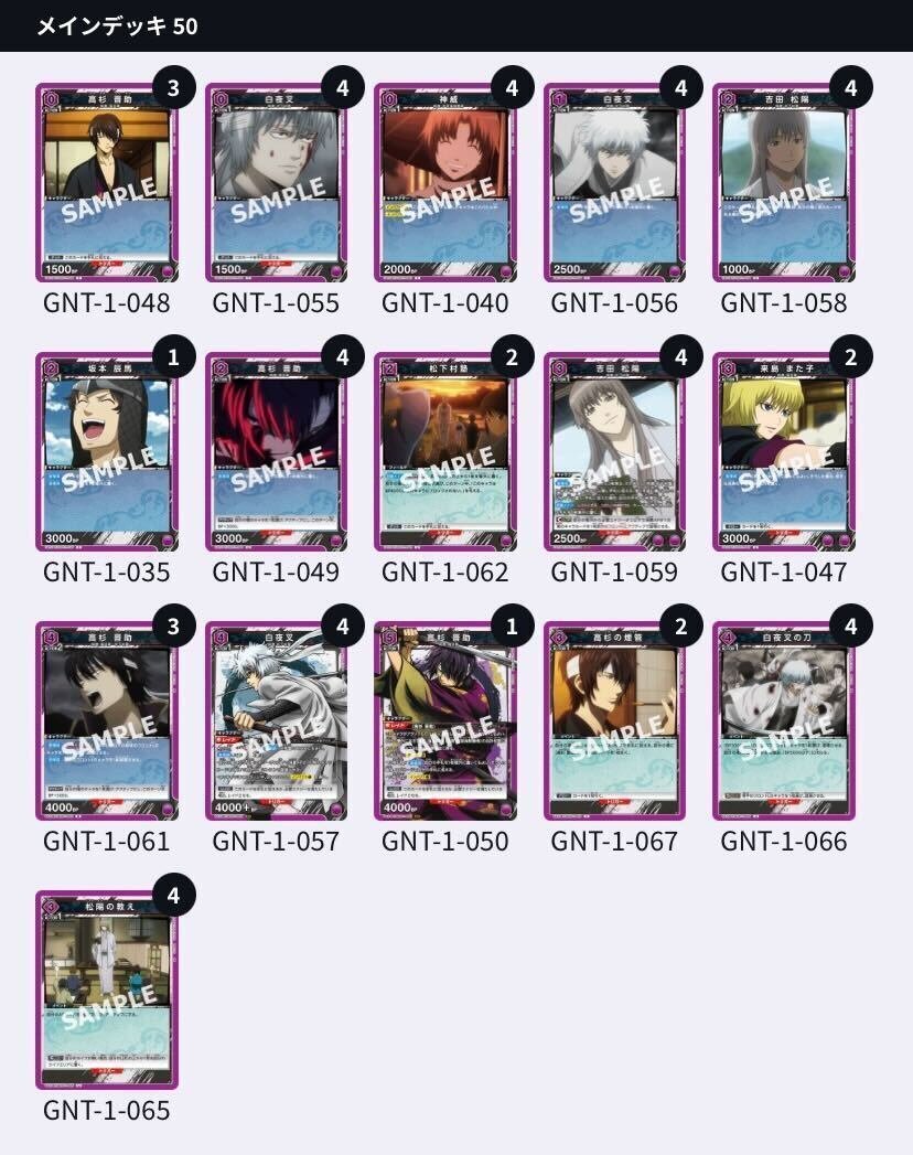 デッキ 白夜叉 銀魂 トップレア ユニオンアリーナ
