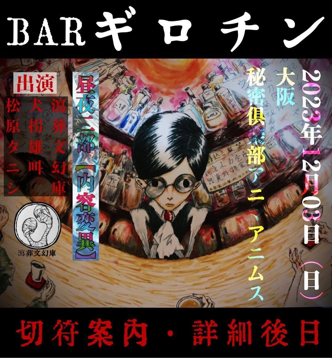 第146怪～青少年のための常人狂育、講演終了！｜宮悪戦車