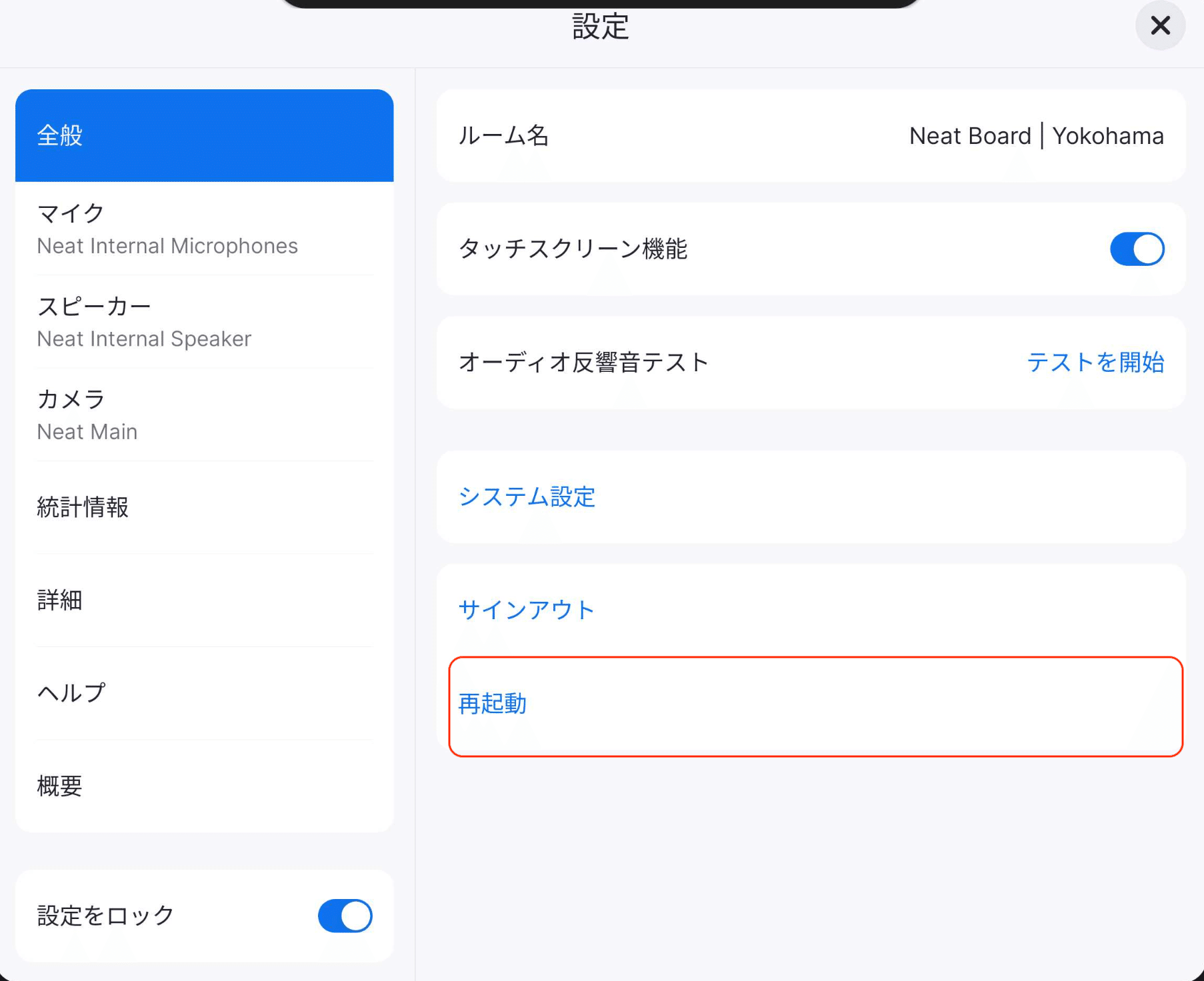 Zoom Rooms 証明書の検証の問題｜Yuki Iwagishi