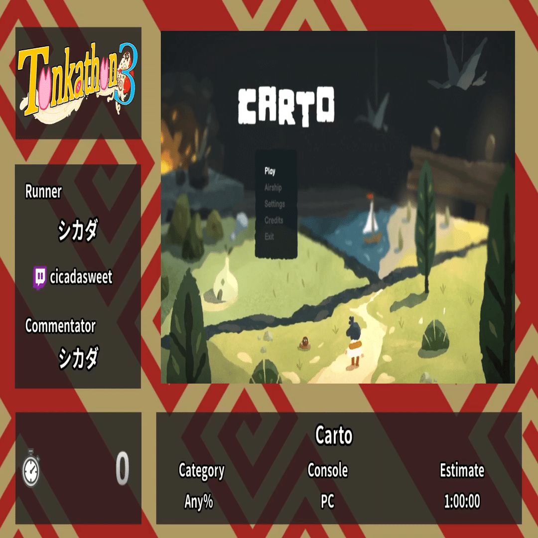 RTAの「予定時間」の考え方｜シカダ