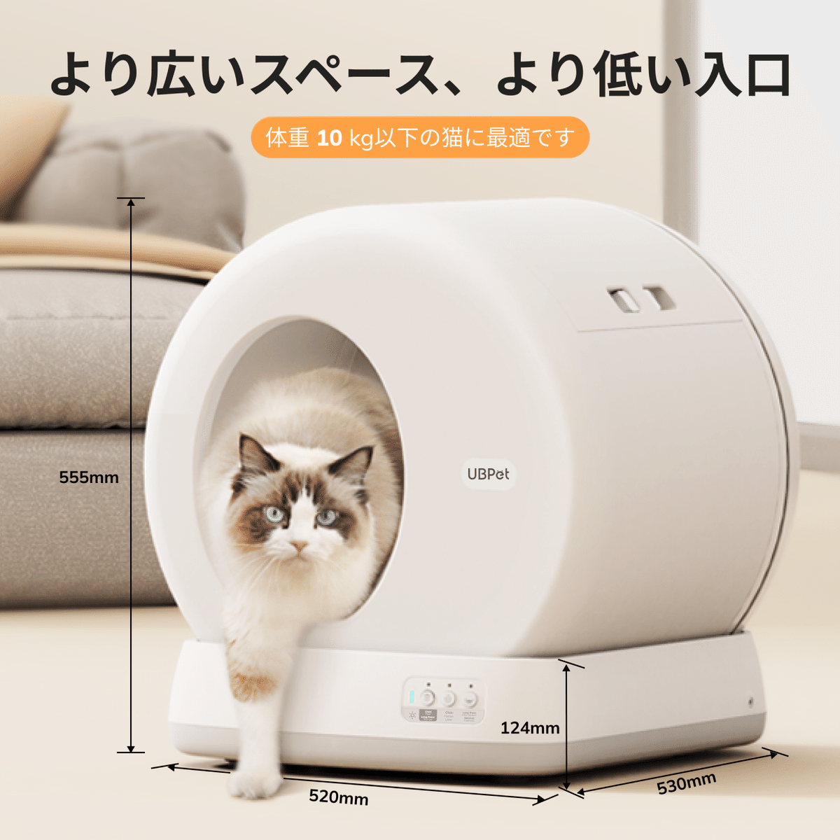 UBPET猫用自動トイレ