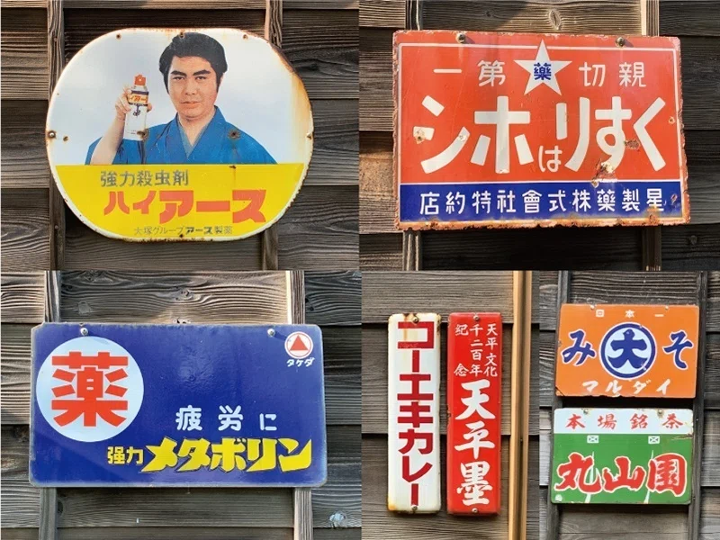 温故知新なレトロの世界｜株式会社ティラノ