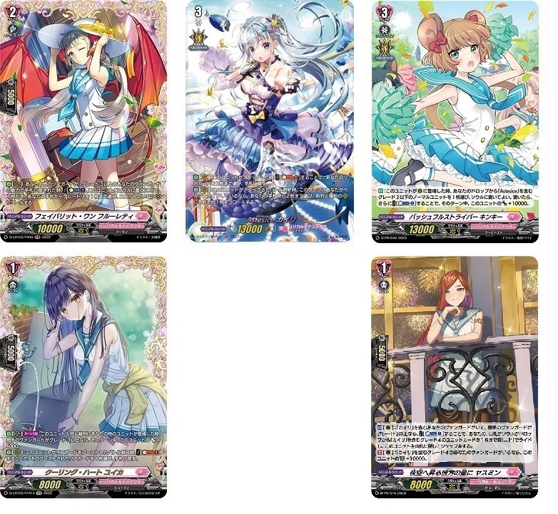 とあるファイターの推しヴァンガード、Astesice カイリでファイト