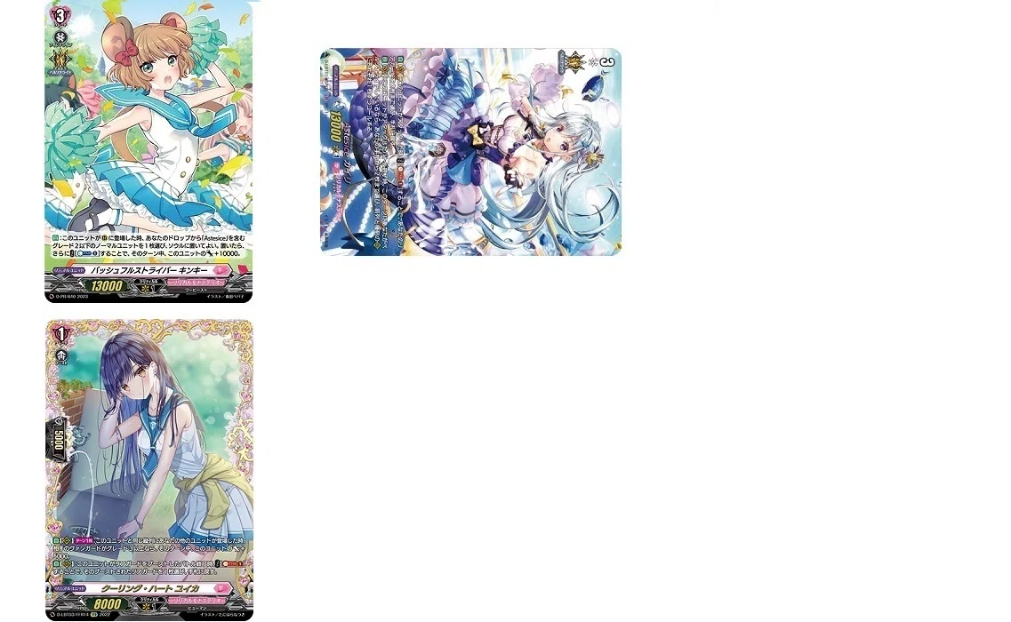とあるファイターの推しヴァンガード、Astesice カイリでファイト