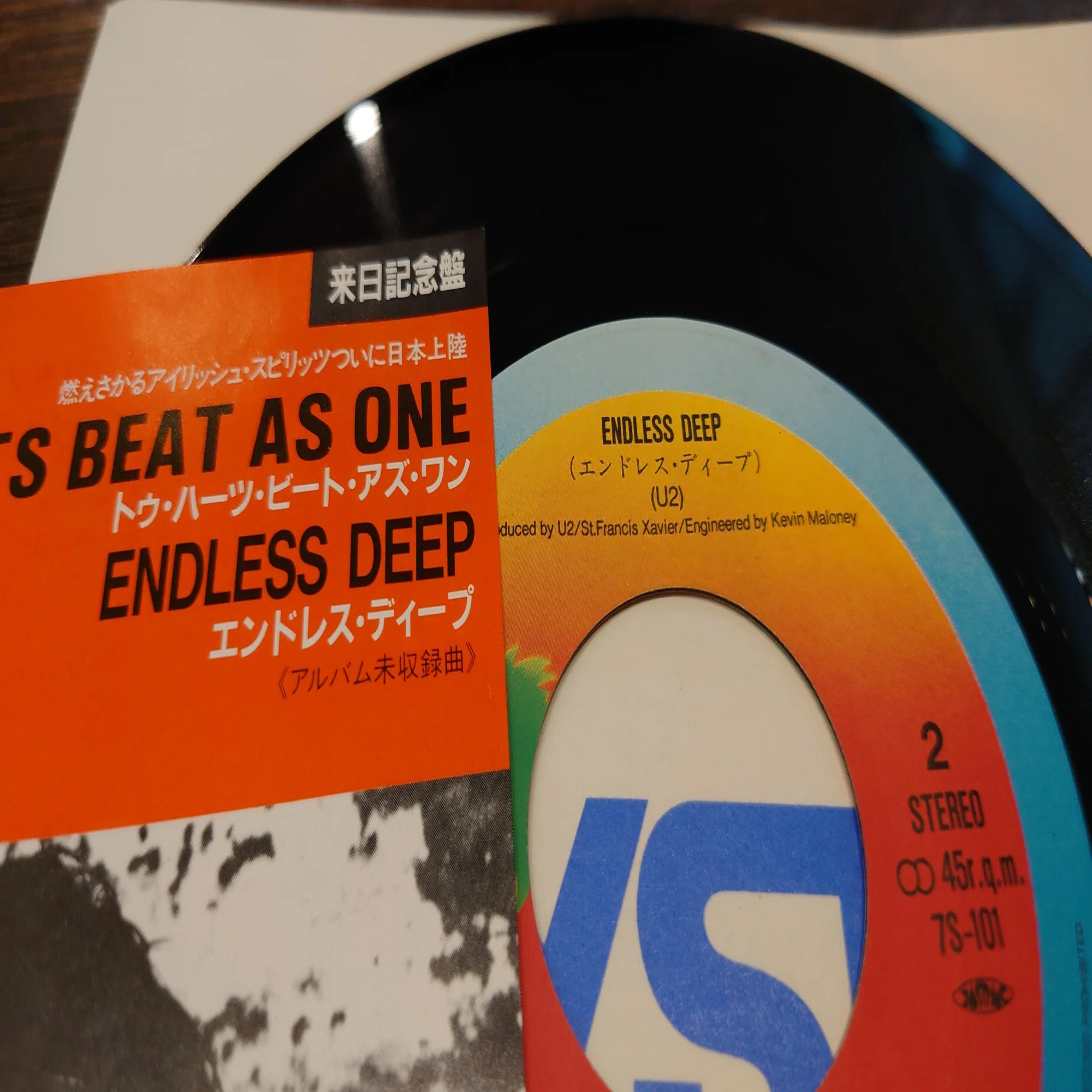 7インチ盤専門店雑記337「B面の愉悦1：U2「Endless Deep 