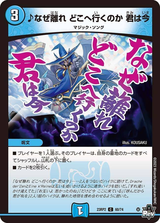 デュエパ強カード大全｜Dreamer