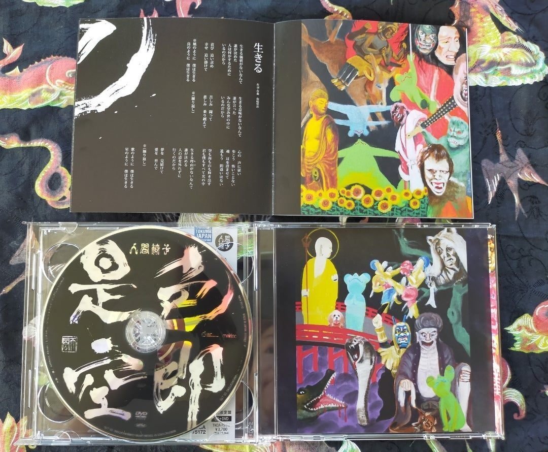 色即是空】人間椅子｜fumikowilder