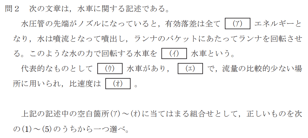 令和4年度 下期 第3種 電力 問2-設問