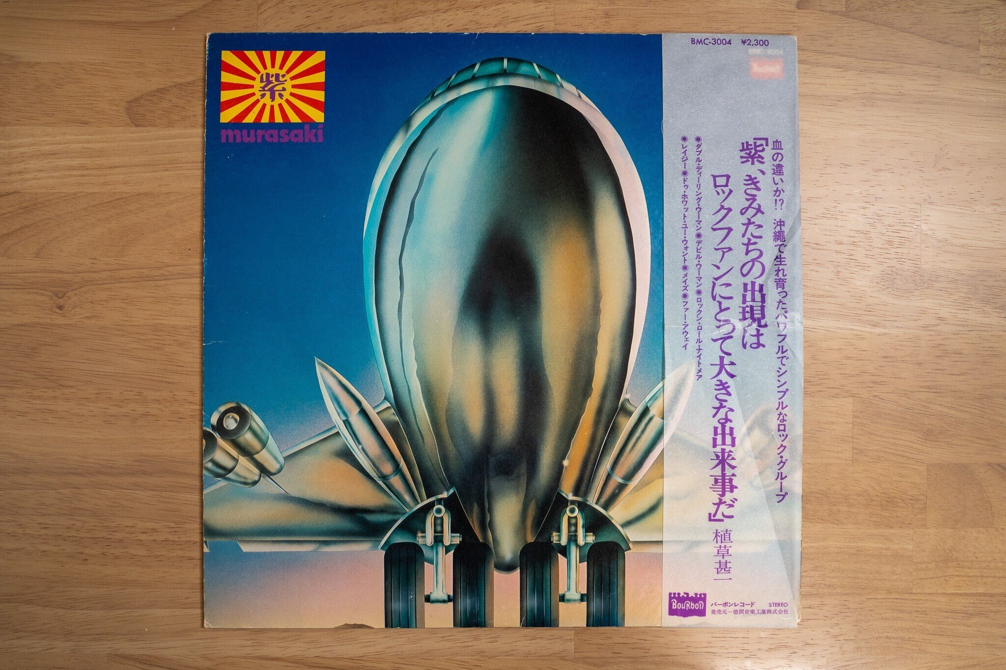 沖縄の伝説のロック・バンド「紫」に聞く 