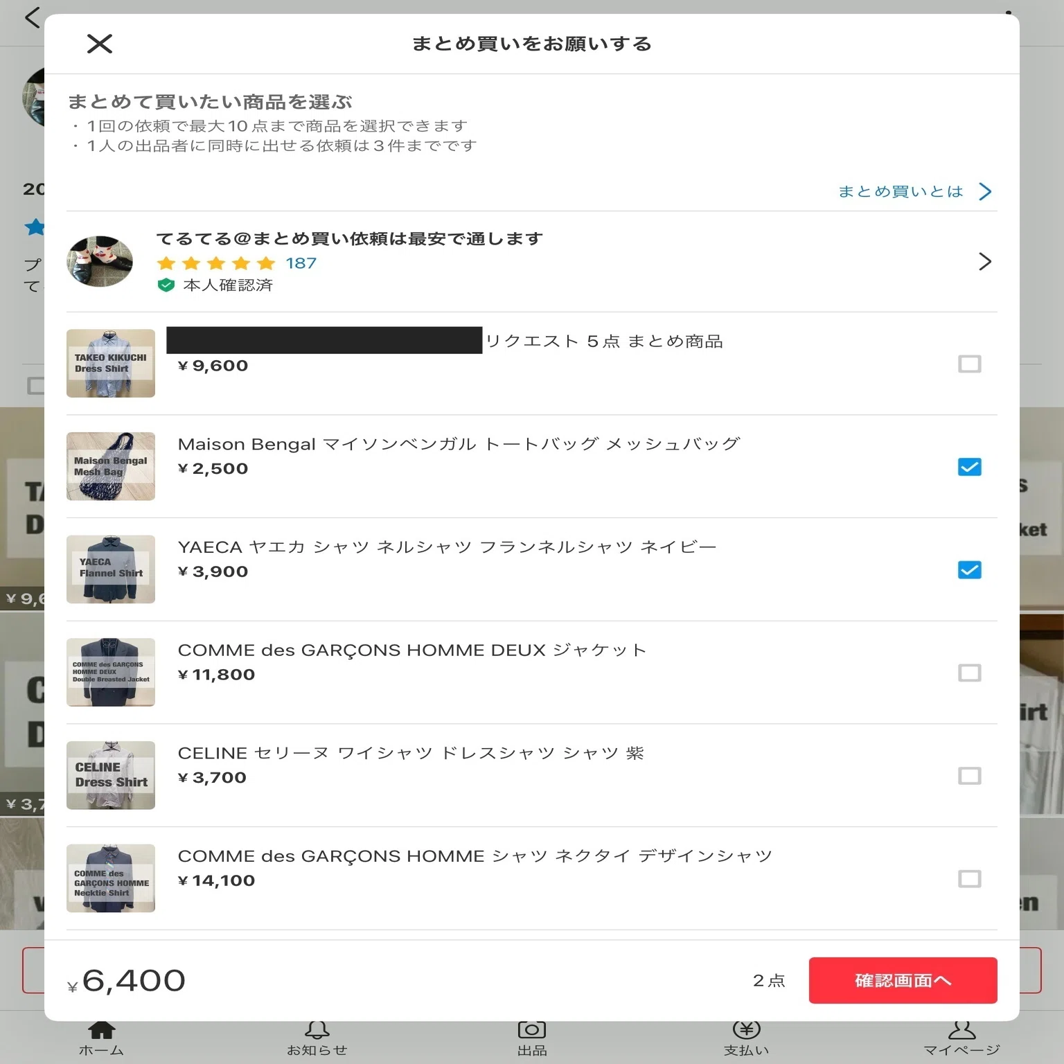 り様 リクエスト 4点 まとめ商品 まとめ売り らーら様 リクエスト 2点