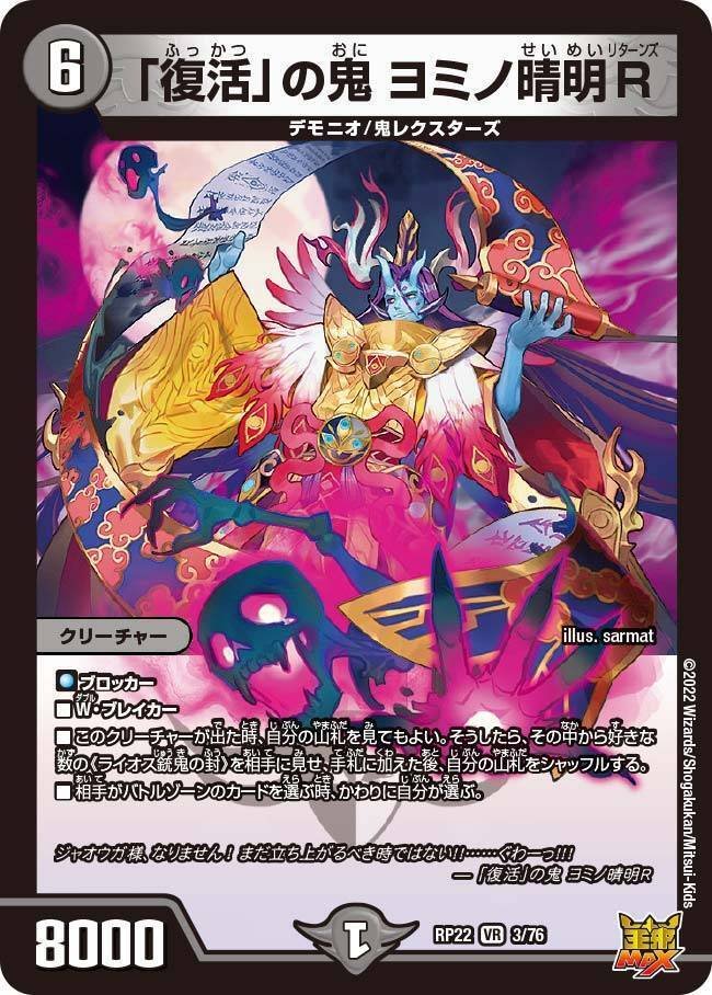 デュエパ強カード大全｜Dreamer