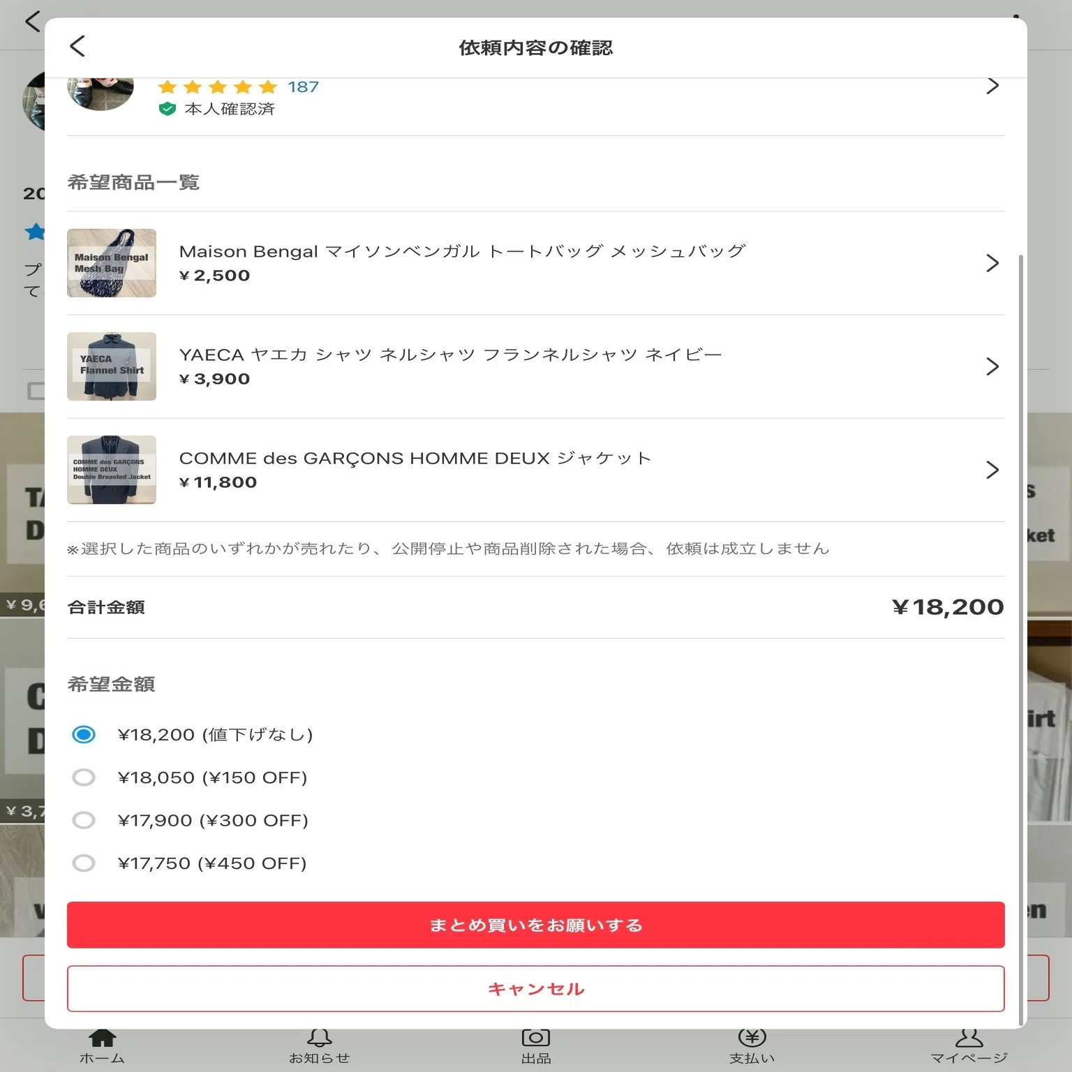 r.i.125600様 リクエスト 2点 まとめ商品21型様 リクエスト 2点 まとめ 