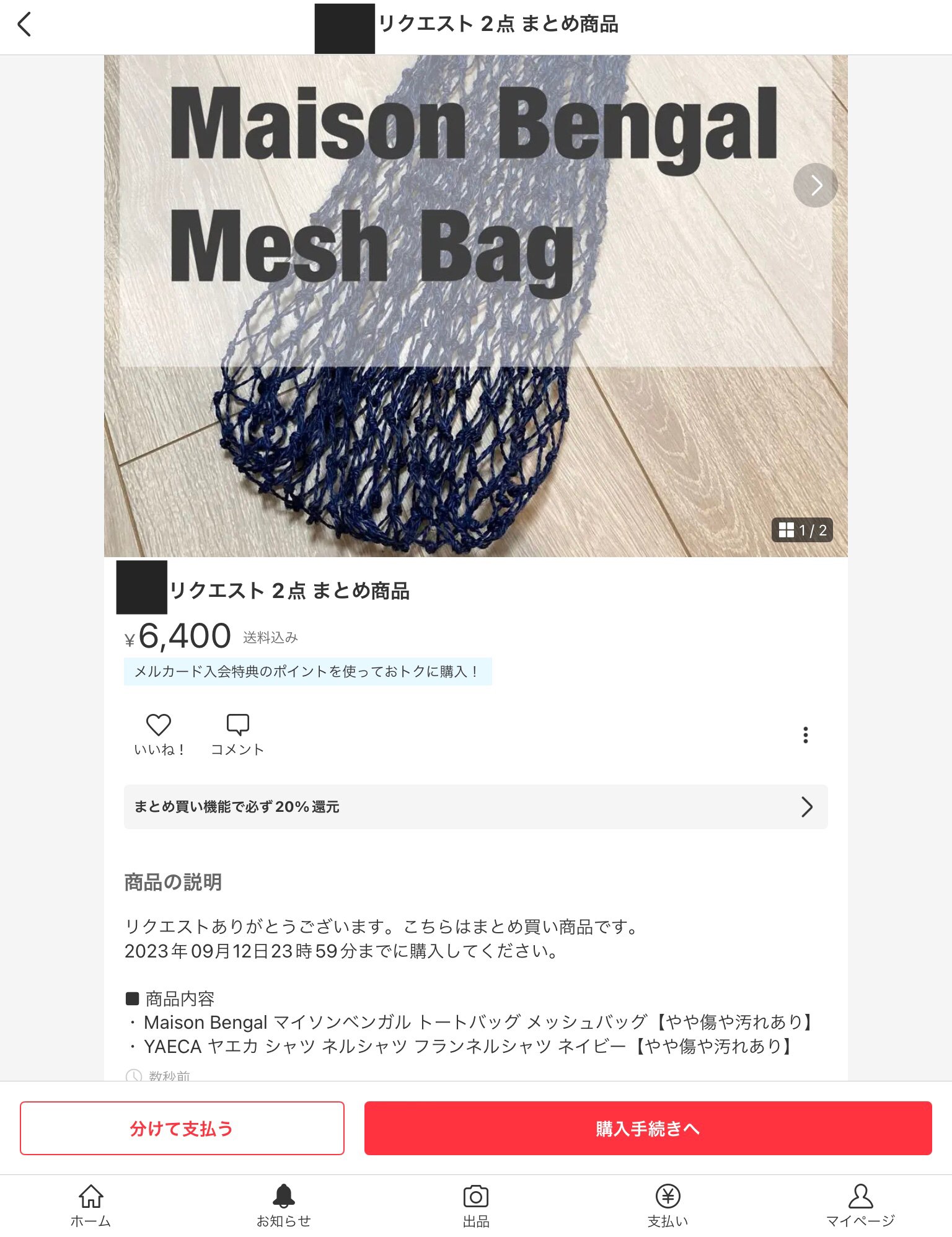 りんご様 まとめ買い依頼機能利用 りんご様 まとめ買い依頼機能利用