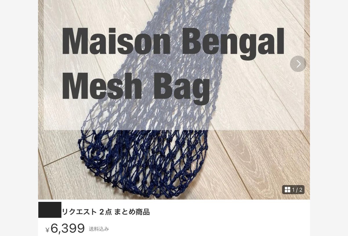 メルカリの新機能「まとめ買い依頼機能」の仕様と使用感をまとめます  