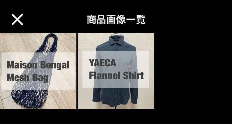 メルカリの新機能「まとめ買い依頼機能」の仕様と使用感をまとめ