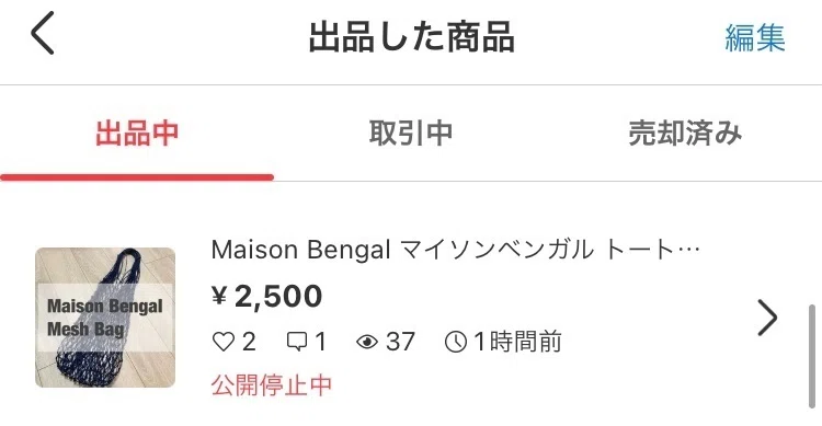 メルカリの新機能「まとめ買い依頼機能」の仕様と使用感をまとめます 