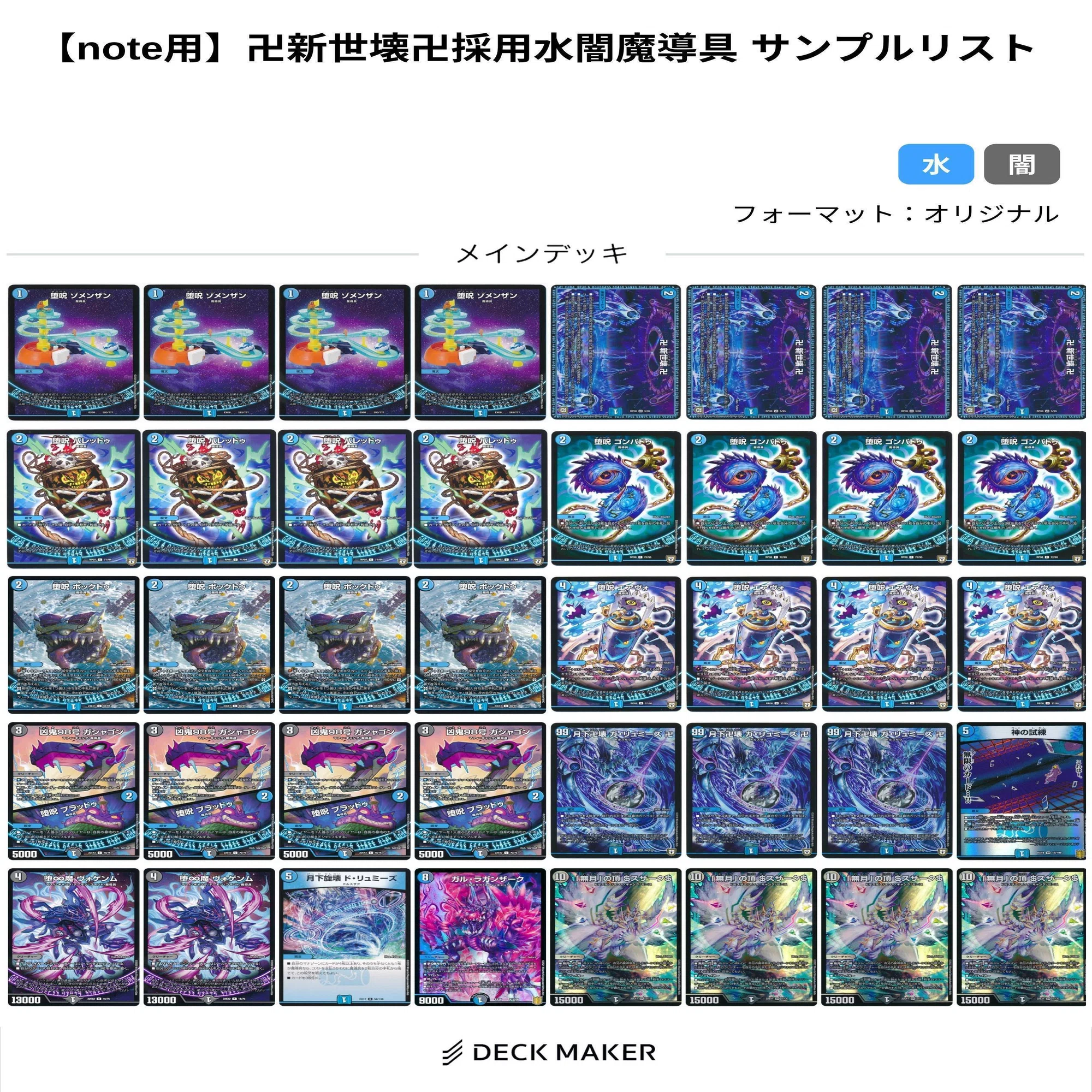 全文無料】新環境5Cザーディクリカ解説(古い)｜無戸籍