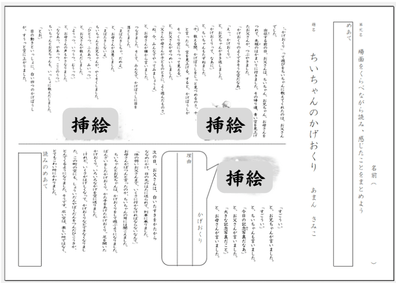 超希少】ちいちゃんのかげおくりの授業