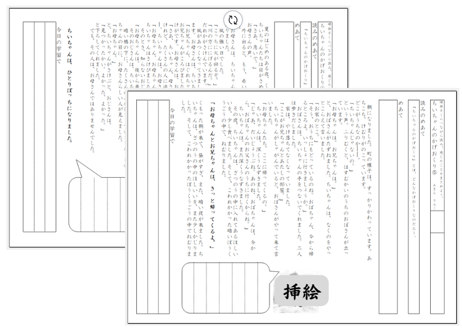 1. ちいちゃんのかげおくり、私はこうすすめた！｜yukari（元