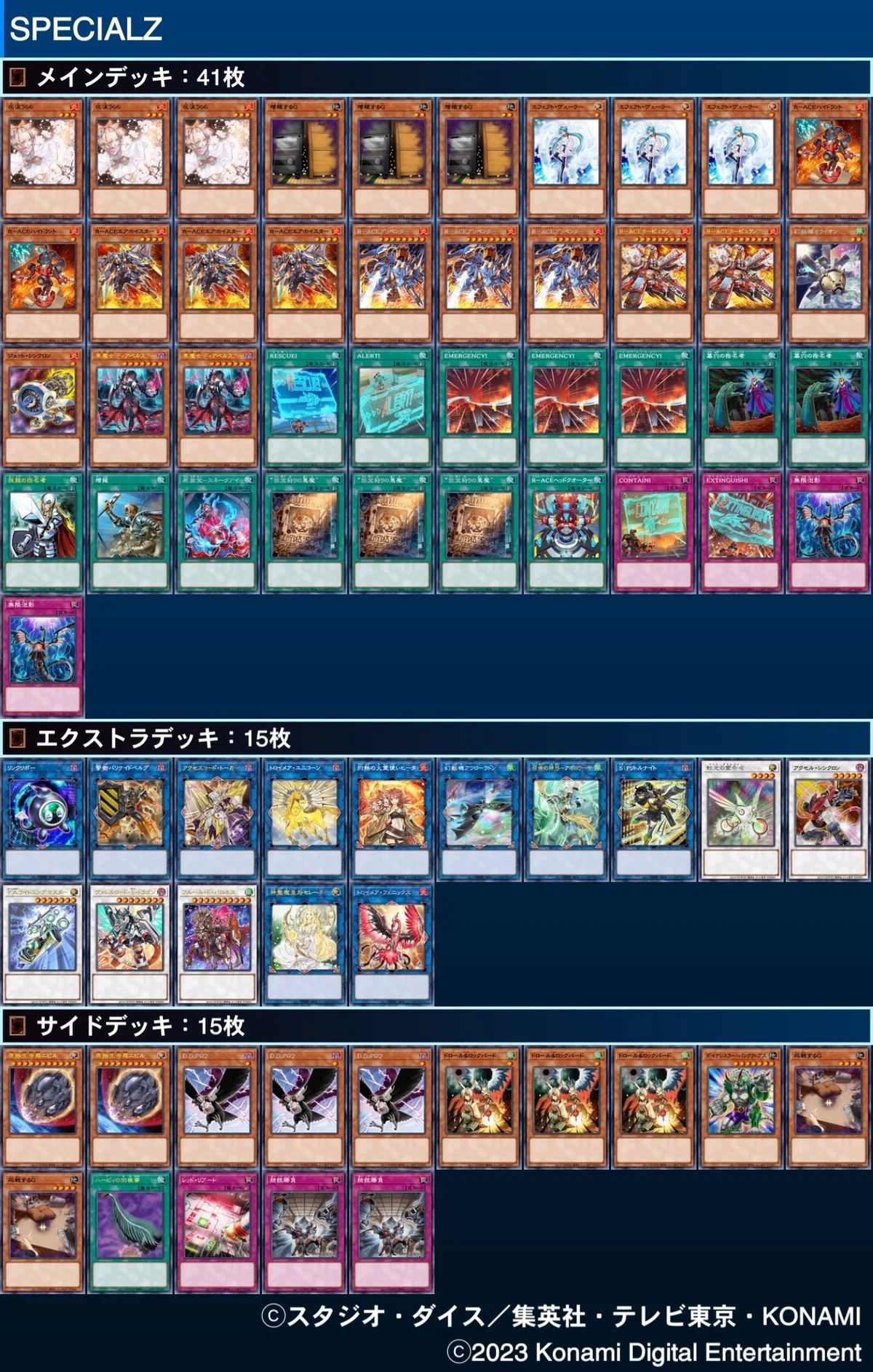 大会優勝構築【罪宝R-ACE】手札誘発有り｜遊戯王OCG デュエルモンスターズ