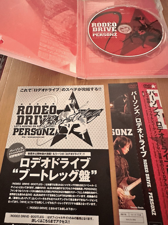 JILL自叙伝_2005年「RODEO DRIVE -BOOTLEG-&RODEO DRIVE_DRAGON