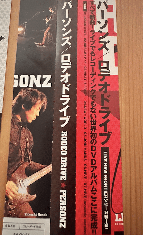 PERSONZ DRAGON LILY RODEO DRIVE DVD2枚 PERSONZ DRAGON LILY RODEO DRIVE DVD2枚 Yahoo!オークション