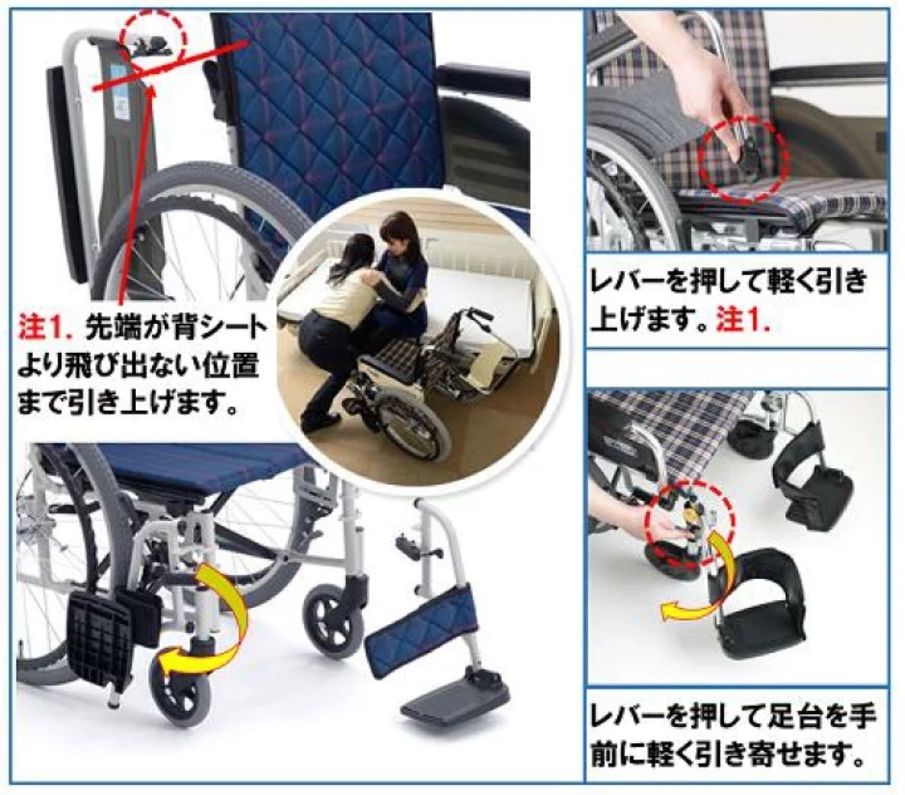 車椅子 跳ね上げ式 軽量型｜介護用品専門特化。