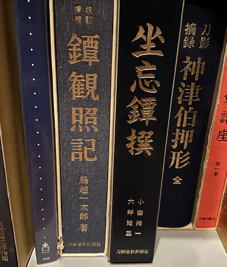 鐔の所載品は意外に見ない｜刀箱師の日本刀ブログ 中村圭佑