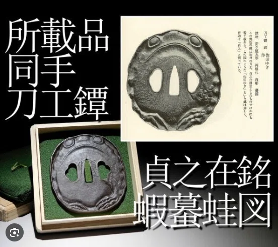 鐔の所載品は意外に見ない｜刀箱師の日本刀ブログ 中村圭佑