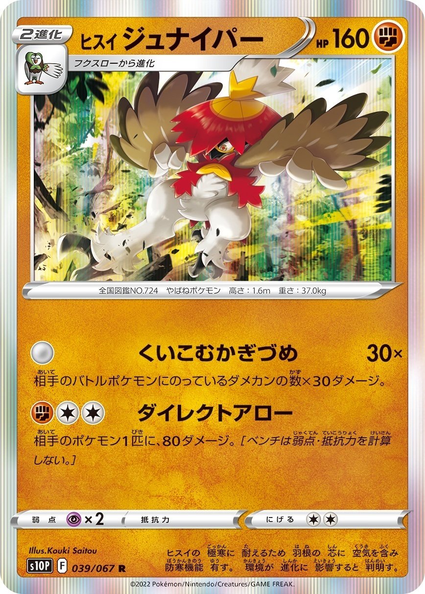 ジュナイパーデッキ ジュナイパーex デッキ 構築済みデッキ