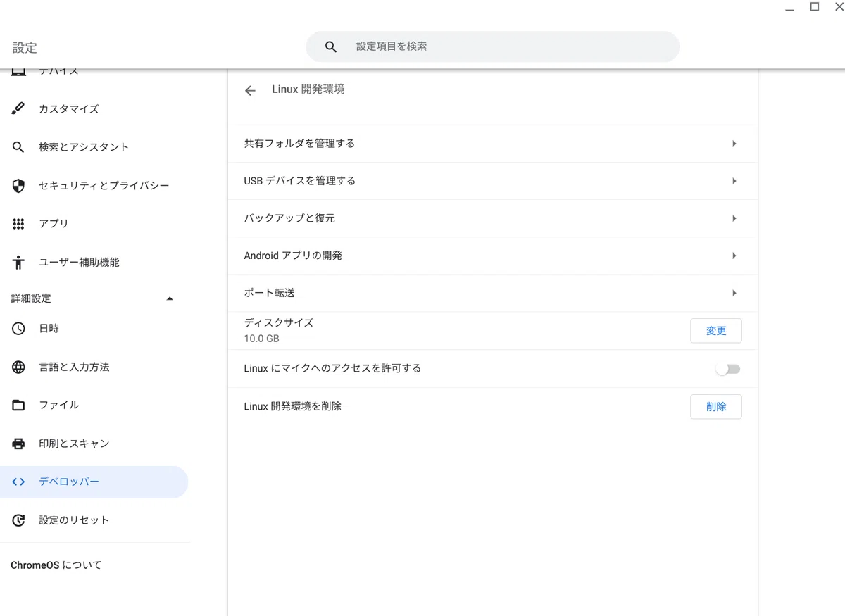 Error starting penguin container: 62 (NEED_UPDATE)｜辛島信芳 𝔾 Androidアプリ開発 🦖