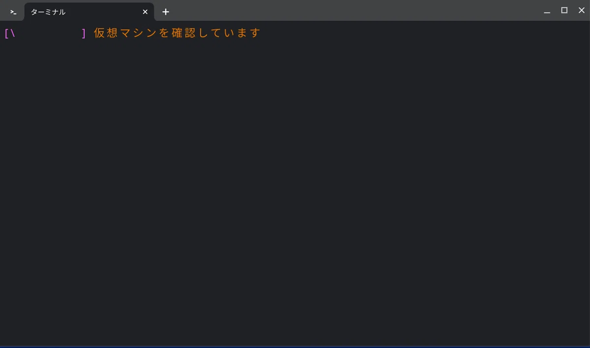 Error starting penguin container: 62 (NEED_UPDATE)｜辛島信芳 𝔾 Androidアプリ開発 🦖