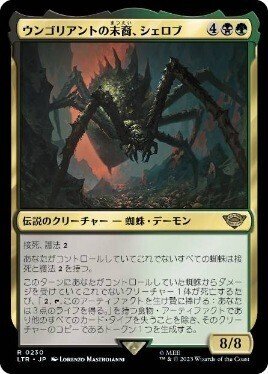 日本語 MTG 蜘蛛の襲来 蜘蛛の襲来/Arachnogenesis》[C15] 緑R | 日本最大級 MTG通販
