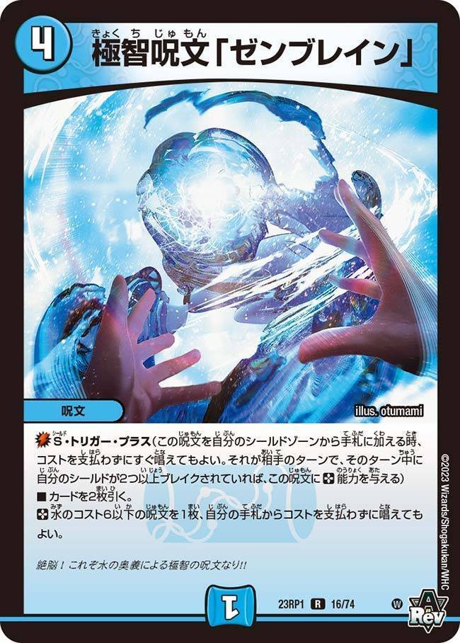 デュエマ　ドロマーゴッド　高レート ドロマーゴッドをなんとかしたかった人間の備忘録に見せかけた