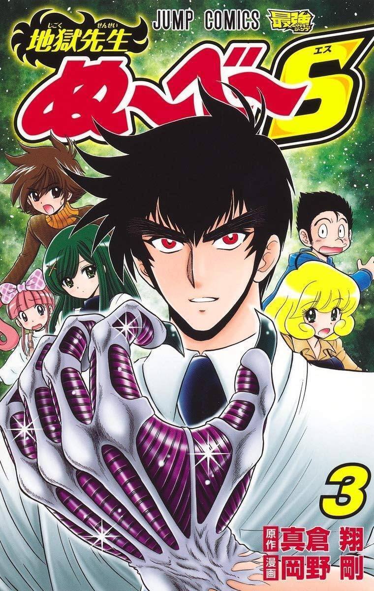 ドラゴンボール NARUTO 地獄先生ぬ〜べ〜 まとめ売り