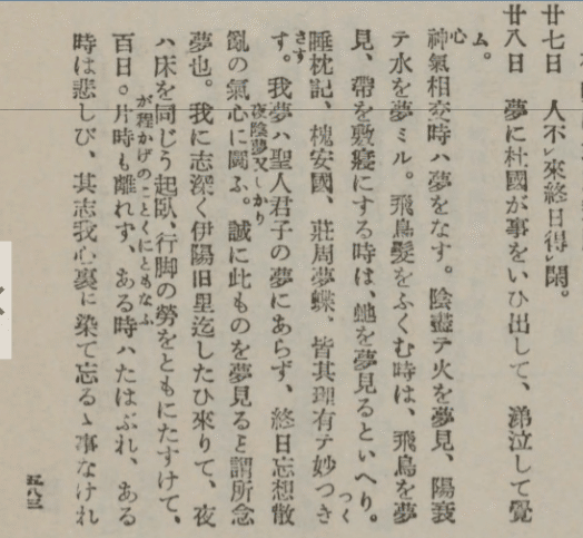 芥川龍之介の『芭蕉雑記』に思うこと⑧ 古今集を読まないのか