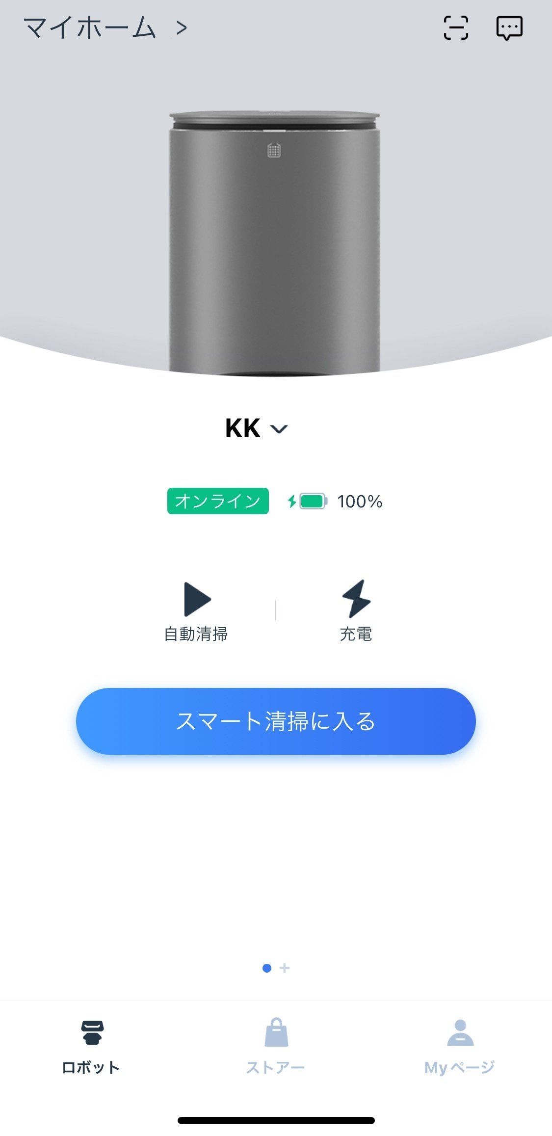 超便利!』ロボット掃除機ECOVACS DEEBOT N8Pro+レビュー 超便利!』ロボット掃除機ECOVACS DEEBOT N8Pro+レビュー