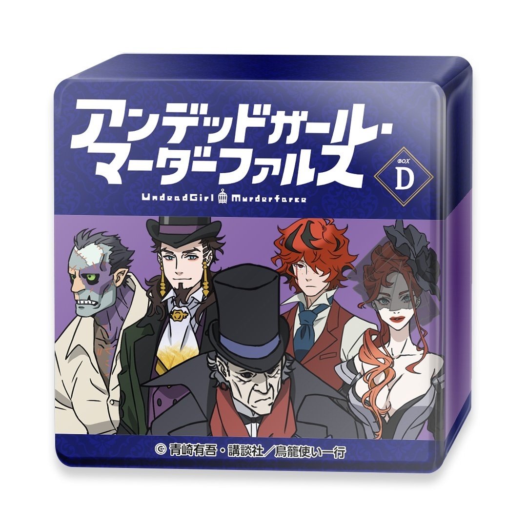 アニメ「アンデッドガール・マーダーファルス」から、デジタルファン