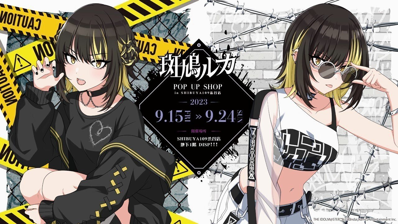 斑鳩事変#1 preparation｜てつつ