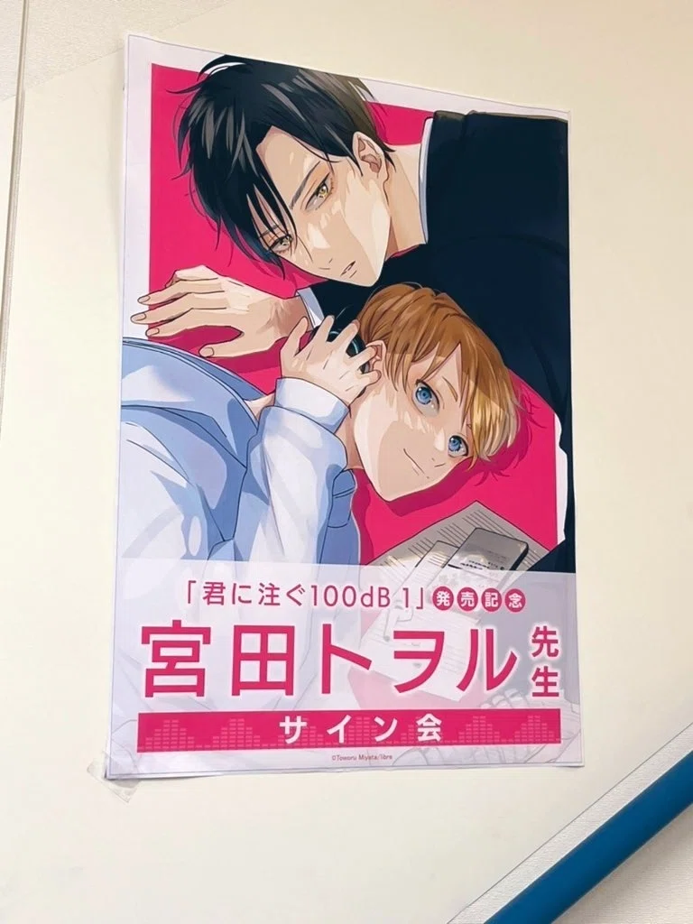 サイン会にいってきました。｜hamapito