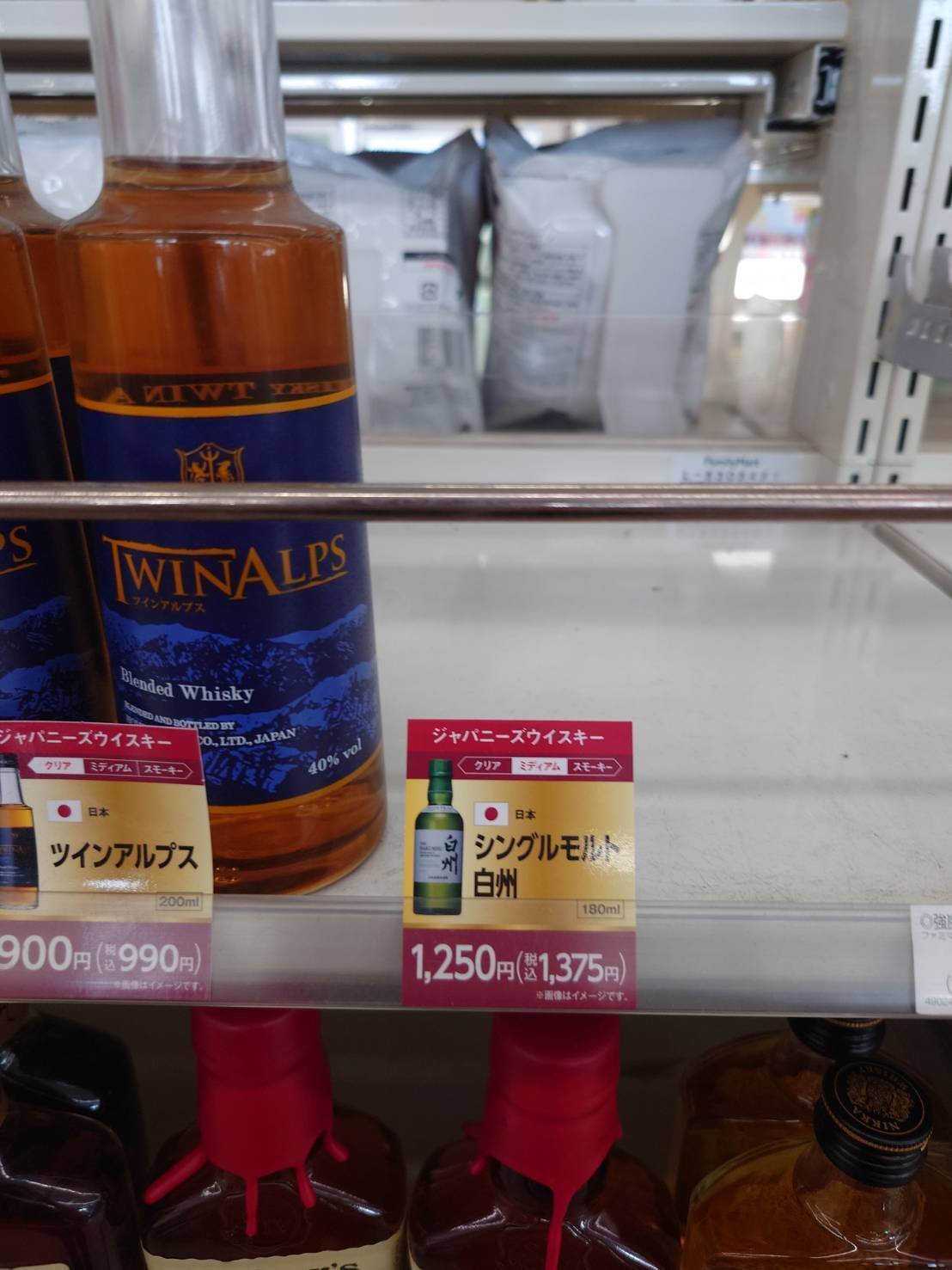 山崎と白州のミニボトルを地元のコンビニで探し求めてみた結果