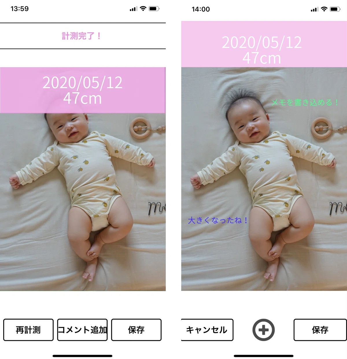 赤ちゃん 身長 測り 方