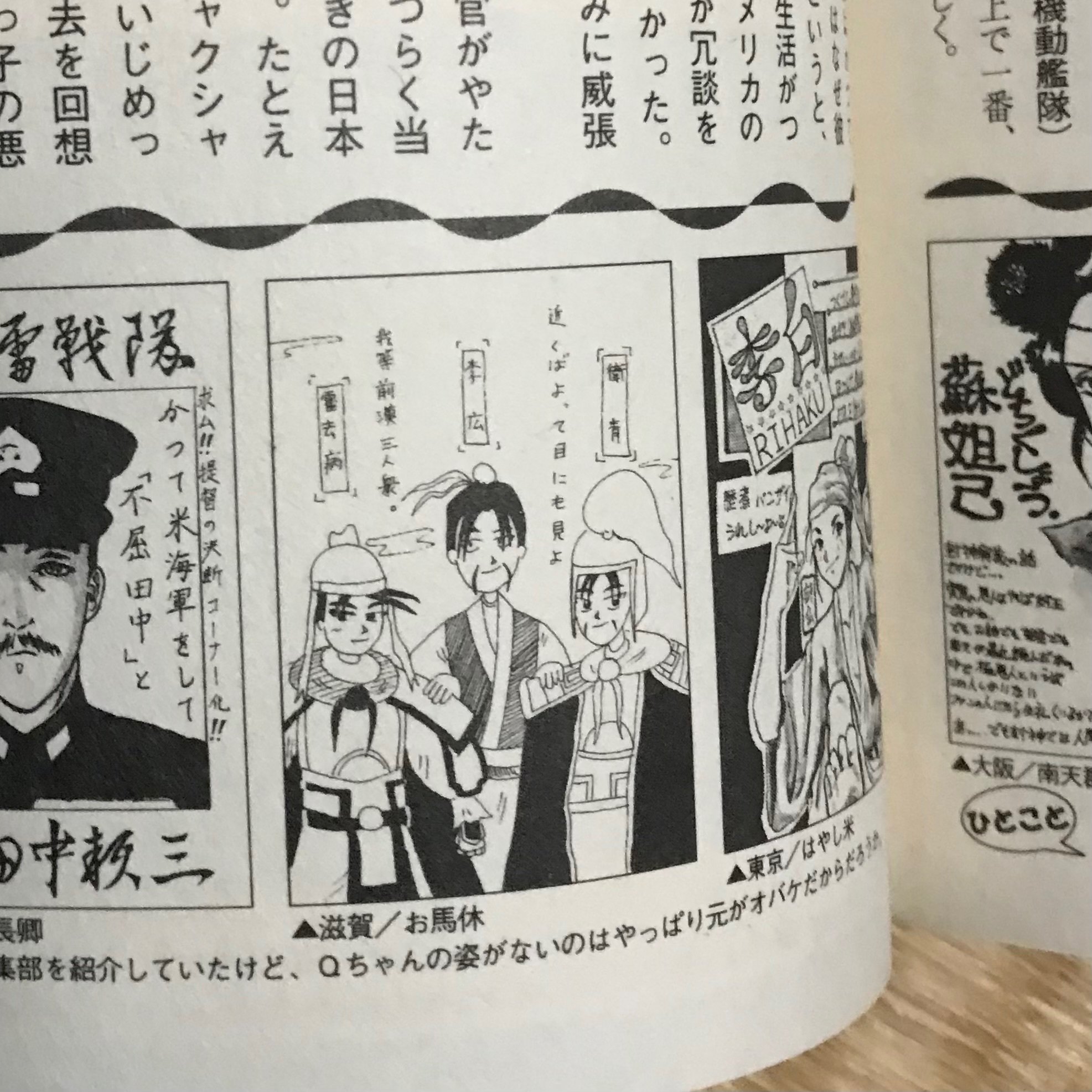 月刊DaGama 月刊ダ・ガマ 14冊 コーエー 光栄