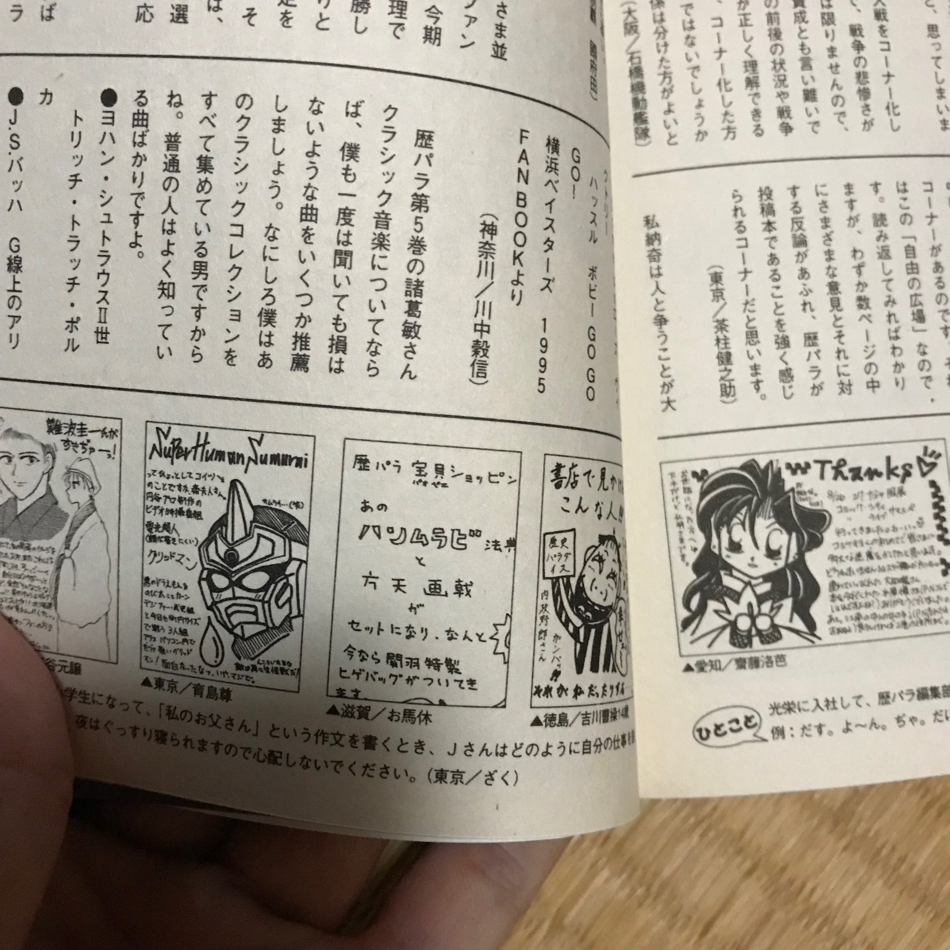 私と光栄ゲームパラダイス⑦｜ドン・ガ馬超
